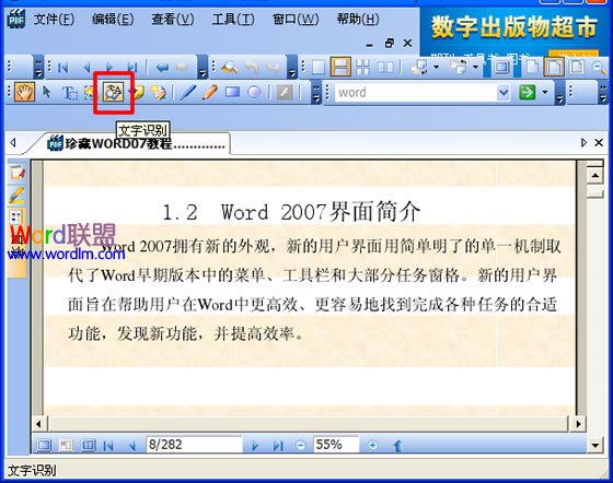 CAJ轉換成Word方法 CAJ轉換成Word方法大全 2種方法教你怎么將CAJ轉Word