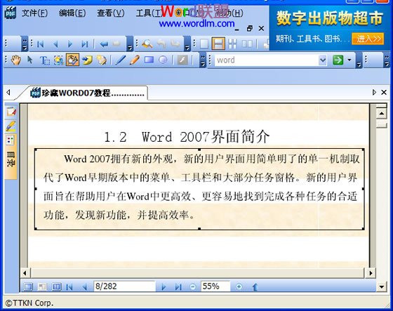 CAJ轉換成Word方法 CAJ轉換成Word方法大全 2種方法教你怎么將CAJ轉Word