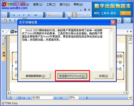CAJ轉換成Word方法 CAJ轉換成Word方法大全 2種方法教你怎么將CAJ轉Word