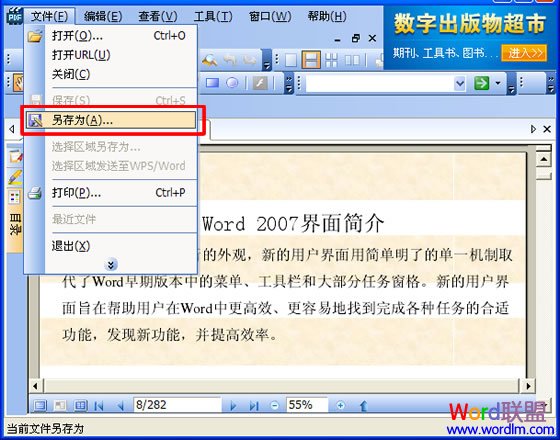 CAJ轉換成Word方法 CAJ轉換成Word方法大全 2種方法教你怎么將CAJ轉Word