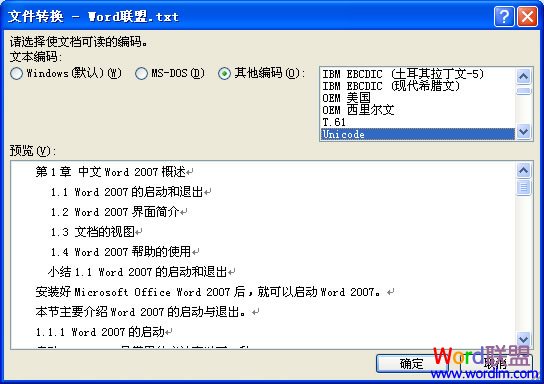 CAJ轉換成Word方法 CAJ轉換成Word方法大全 2種方法教你怎么將CAJ轉Word
