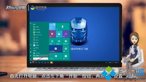 如何給電腦恢復出廠設置 一招讓電腦恢復出廠設置的方法