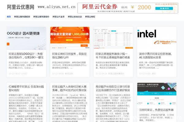 1602552766808798.png 阿里云香港服務器多少錢一年?阿里云香港服務器價格表