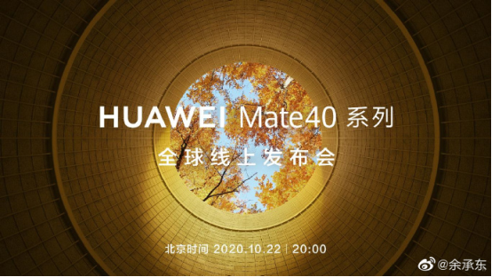 最后一爆！較真實的華為Mate40系列渲染圖