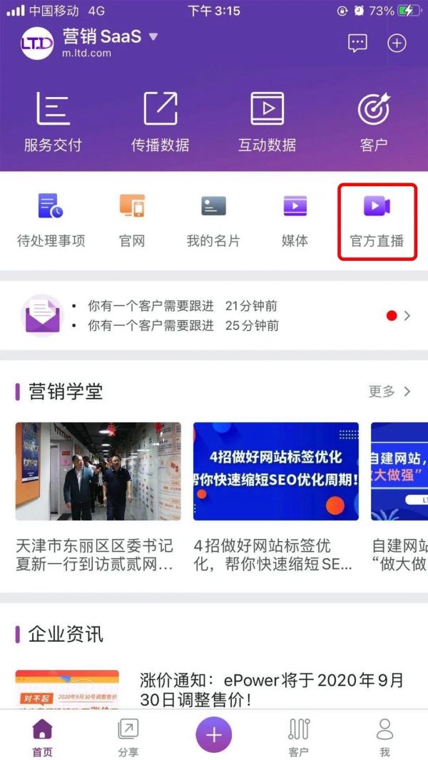 帶官方直播功能的網(wǎng)站 你見(jiàn)過(guò)嗎？
