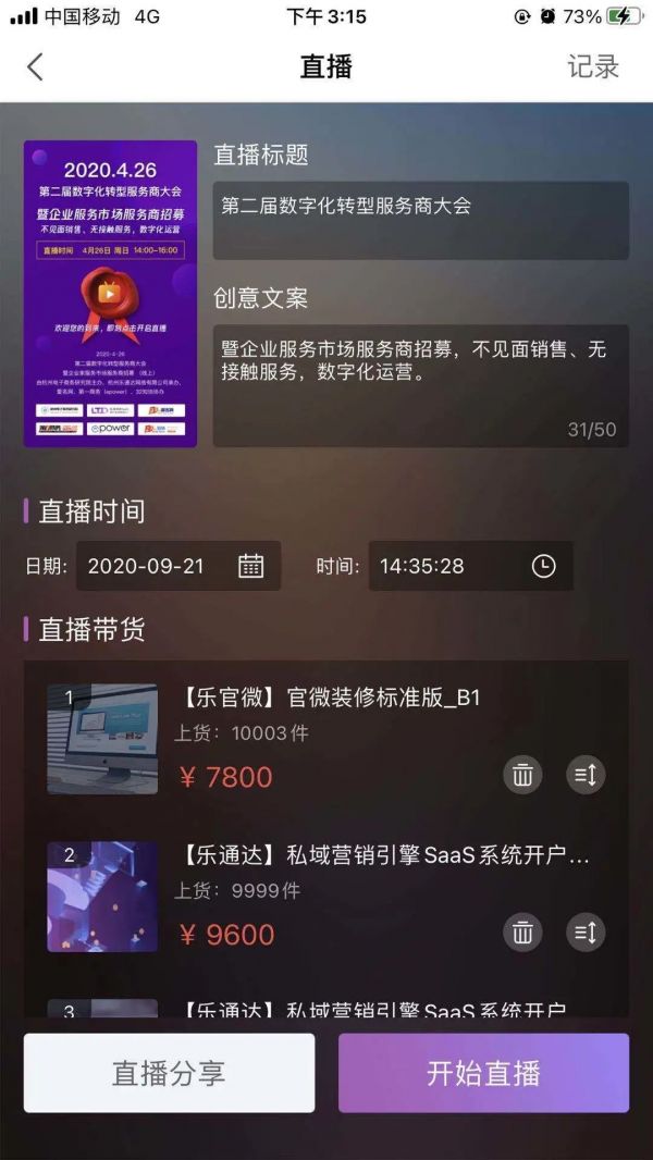 帶官方直播功能的網(wǎng)站 你見(jiàn)過(guò)嗎？