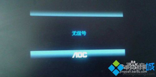 顯示器顯示信號無輸入怎么辦 顯示器信號無輸入怎么解決