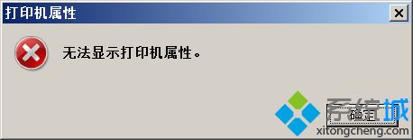 打印機顯示就緒但無法打印怎么辦 打印機顯示準備就緒但不能打印解決方法