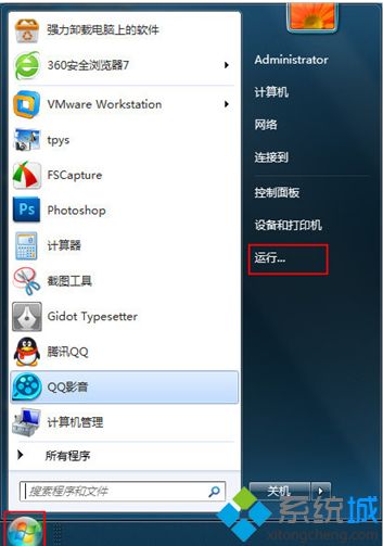 u盤有了寫保護(hù)怎么解除 u盤提示有寫保護(hù)的解決方法