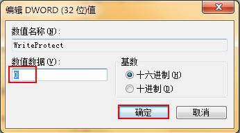 u盤有了寫保護(hù)怎么解除 u盤提示有寫保護(hù)的解決方法
