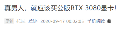 因為沒選對CPU 我小萬元的3080廢了