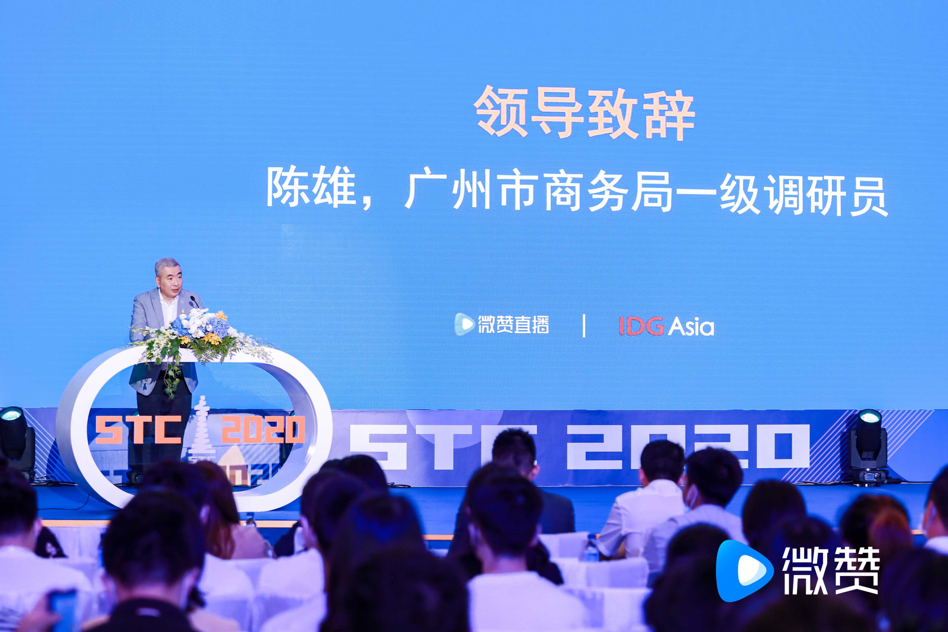 跨界出圈:2020小蠻腰科技大會聚焦新社交新消費新電商