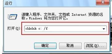 電腦右下角顯示qtalk.exe損壞文件,請運行chkdsk修復工具修復怎么辦 電腦右下角顯示qtalk.exe損壞文件,請運行chkdsk修復工具修復怎么辦