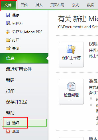 excel填充空白單元格 Excel 2010啟用或取消填充柄和單元格拖放功能 excel填充空白單元格 Excel 2010啟用或取消填充柄和單元格拖放功能