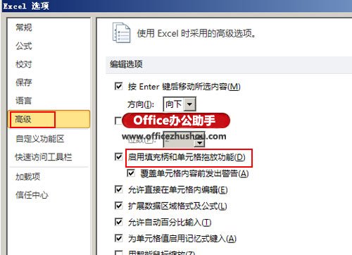 excel填充空白單元格 Excel 2010啟用或取消填充柄和單元格拖放功能 excel填充空白單元格 Excel 2010啟用或取消填充柄和單元格拖放功能