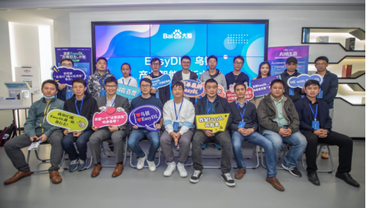政企聯(lián)合再出手,百度EasyDL X烏鎮(zhèn)產(chǎn)業(yè)智能創(chuàng)新大賽產(chǎn)出200多個AI新模型