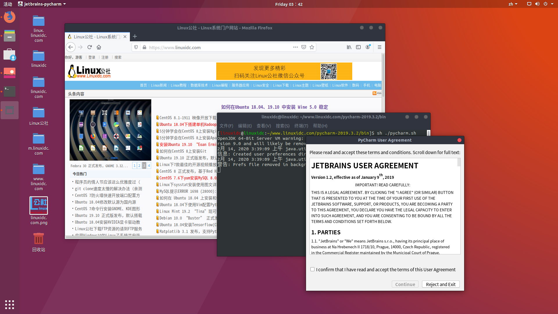 Ubuntu 18.04.4 安裝 PyCharm 并生成快捷方式