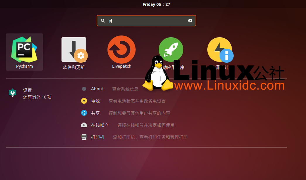 Ubuntu 18.04.4 安裝 PyCharm 并生成快捷方式