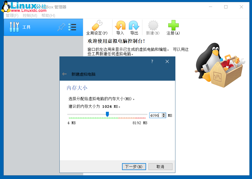 VirtualBox導入VMware生成的.vmdk格式虛擬機鏡像文件