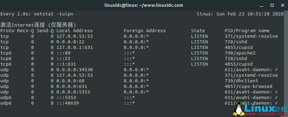 如何實時觀察TCP和UDP端口