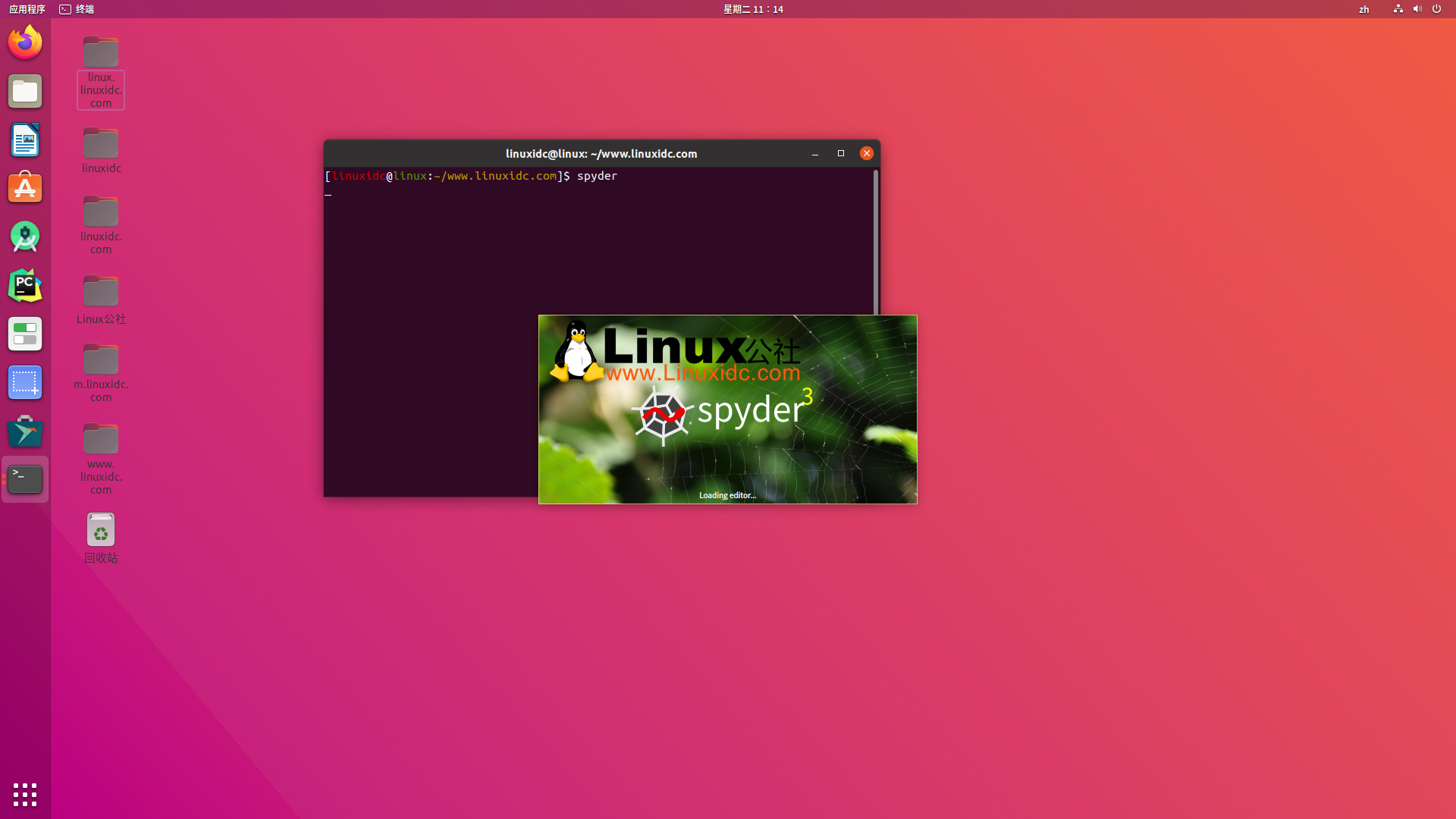 Ubuntu 18.04中安裝Spyder，Python可視化IDE
