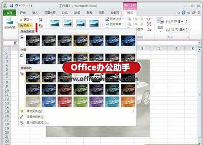 excel快捷鍵 Excel2010快速處理圖片功能介紹 excel快捷鍵 Excel2010快速處理圖片功能介紹