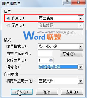 word文檔注釋設(shè)置 給Word2007文檔疑難處插入注釋性文字