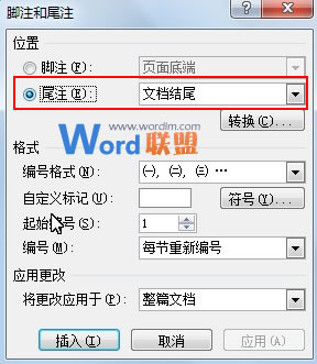 word文檔注釋設(shè)置 給Word2007文檔疑難處插入注釋性文字