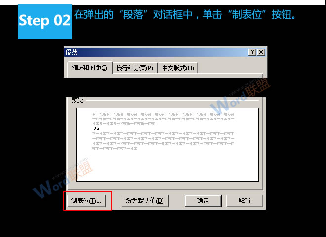 Word表格小數(shù)點對齊 易雪龍玩Word:實現(xiàn)Word表格中的小數(shù)點對齊