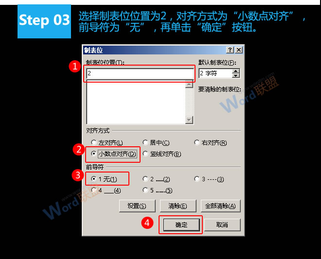 Word表格小數(shù)點對齊 易雪龍玩Word:實現(xiàn)Word表格中的小數(shù)點對齊