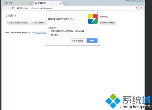 谷歌瀏覽器無法登陸賬號怎么回事 谷歌瀏覽器賬號登陸不了的處理辦法