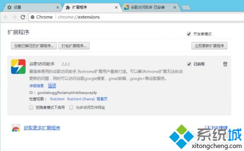 谷歌瀏覽器無法登陸賬號怎么回事 谷歌瀏覽器賬號登陸不了的處理辦法