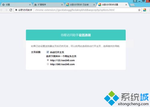 谷歌瀏覽器無法登陸賬號怎么回事 谷歌瀏覽器賬號登陸不了的處理辦法