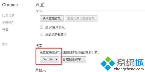 谷歌瀏覽器無法直接搜索的詳細解決方法【圖文】