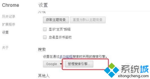 谷歌瀏覽器無法直接搜索的詳細解決方法【圖文】