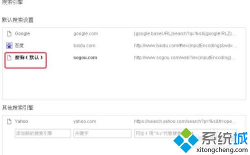 谷歌瀏覽器無法直接搜索的詳細解決方法【圖文】