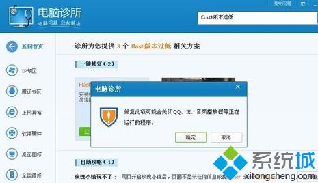 瀏覽器flash版本過低怎么回事 chrome提示flash版本過低的解決辦法