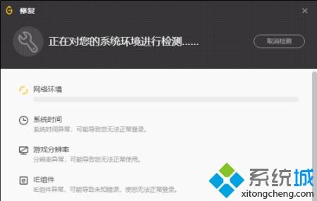 wegame怎么修復英雄聯盟_用wegame修復英雄聯盟的辦法 wegame怎么修復英雄聯盟 用wegame修復英雄聯盟的辦法