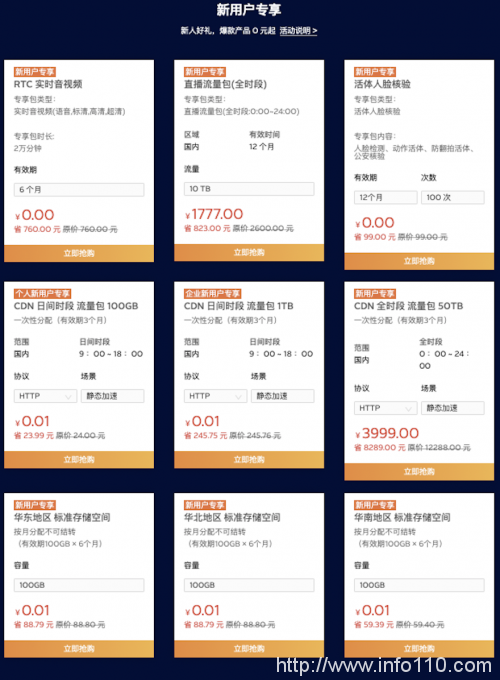 七牛云雙 11 放大招,爆款產品 0 元起