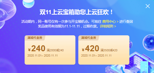 阿里云雙十一活動拼團_云服務器僅85元/年