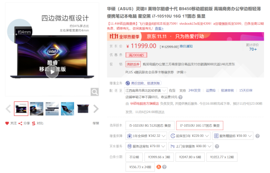 強勁續航能力,華碩靈瓏II商務筆記本持久耐用