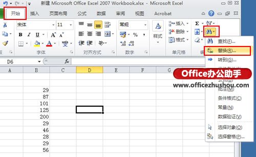 excel查找替換功能 Excel 2010巧用替換功能實現數據統計
