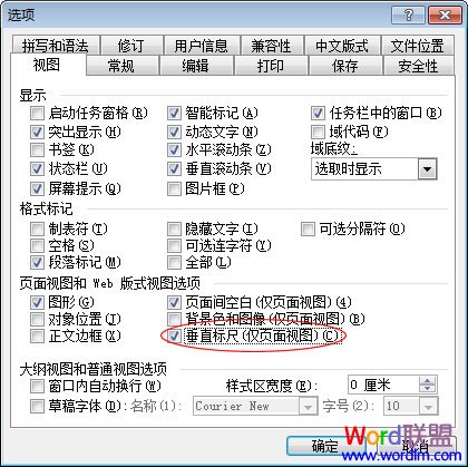 word標尺不見了 Word2007標尺不見了怎么辦？如何讓標尺顯示出來？