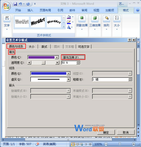 Word打造藝術字 如何在Word2007中打造出有自己特色，獨一無二的藝術字？