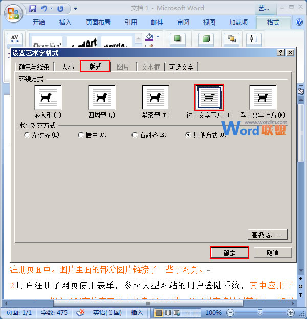 Word打造藝術字 如何在Word2007中打造出有自己特色，獨一無二的藝術字？