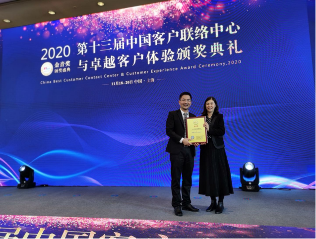 “金音獎”榜單揭曉 聯想圖像榮膺“2020中國最佳售后服務獎”