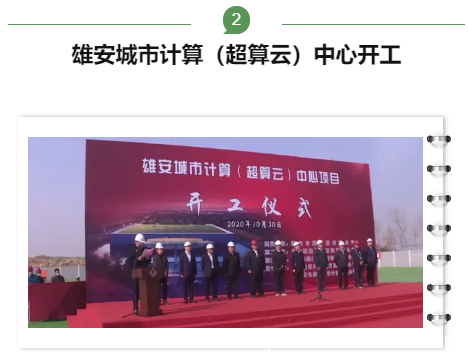 【IDC圈一周最HOT】中國通信工業協會數據中心委員會成立，萬國數據、秦淮數據、百度云財報，雄安超算云開工，CDN牌照……