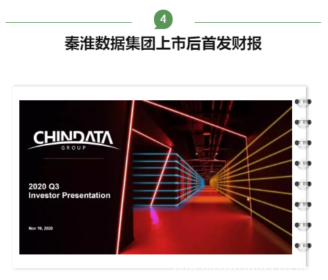 【IDC圈一周最HOT】中國通信工業協會數據中心委員會成立，萬國數據、秦淮數據、百度云財報，雄安超算云開工，CDN牌照……