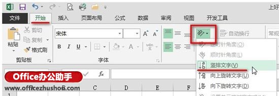 excel如何保留批注刪除文字 Excel 2013中修改批注內容文字方向的兩種方法 excel如何保留批注刪除文字 Excel 2013中修改批注內容文字方向的兩種方法
