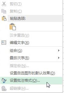 excel如何保留批注刪除文字 Excel 2013中修改批注內容文字方向的兩種方法 excel如何保留批注刪除文字 Excel 2013中修改批注內容文字方向的兩種方法